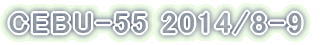 cebu45 2013/4-5