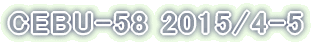 cebu45 2013/4-5